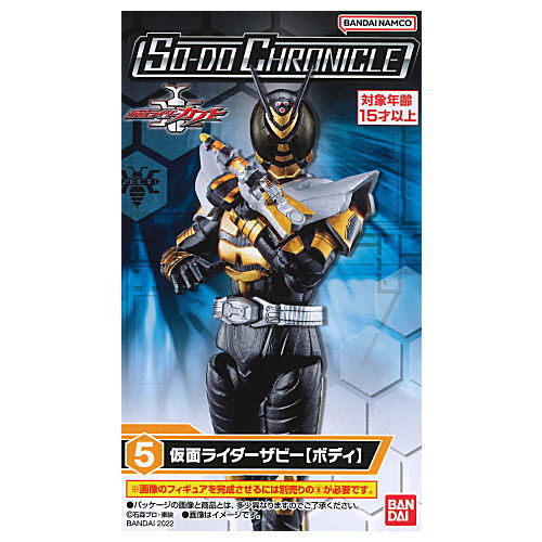 SO-DO CHRONICLE Kamen Rider Kabuto [5.Kamen Rider TheBee (Body)]
