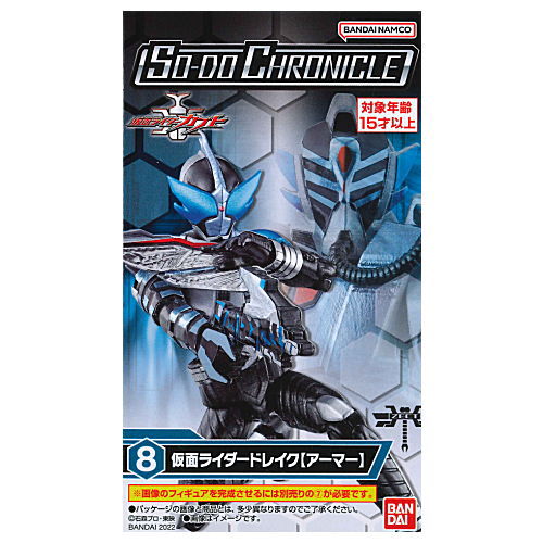 SO-DO CHRONICLE Kamen Rider Kabuto [8.Kamen Rider Drake (Armor)]