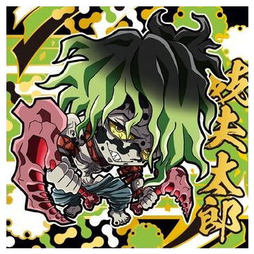 Niforamtion Kimetsu no Yaiba Deformed Sticker Wafer Part.7 [18.Gyutaro (Super Rare)]