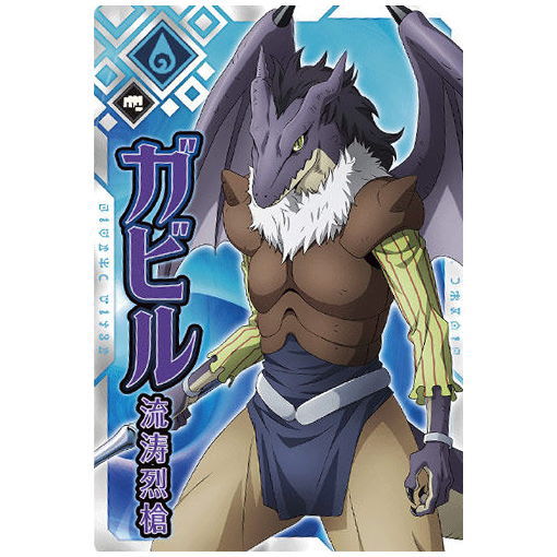 Tensei shitara Slime datta ken Maoryu Card wafer vol.1 [9.Gabiru (R)]