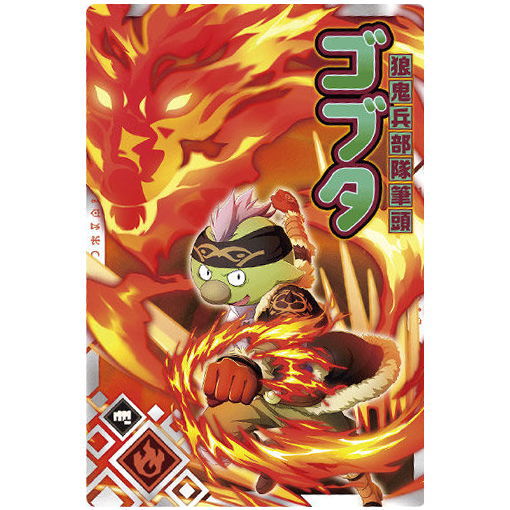 Tensei shitara Slime datta ken Maoryu Card wafer vol.1 [13.Gobta (R)]