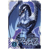 Tensei shitara Slime datta ken Maoryu Card wafer vol.1 [20.Veldora Tempest (R)]