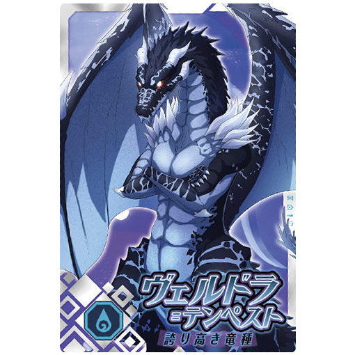 Tensei shitara Slime datta ken Maoryu Card wafer vol.1 [20.Veldora Tempest (R)]