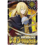 Tensei shitara Slime datta ken Maoryu Card wafer vol.1 [25.Leon Cromwell (SR)]