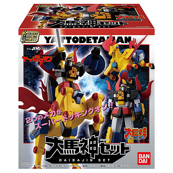 SMP [SHOKUGAN MODELING PROJECT] Time Bokan Series Yattodetaman Dai Bajin Set [1.Yattodetaman Dai Bajin Set]