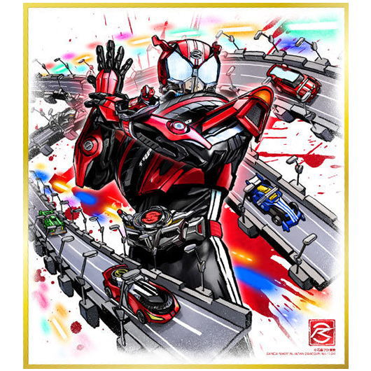 Kamen Rider Shikishi ART Selection Feat. Kamen Rider W [20.Kamen Rider Drive]