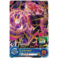 Super Dragon Ball Heroes Card Gummy Part.17 [3.PCS17-03 Crimson-Masked Saiyan (rare card) (Gold foil stamped ver.)]