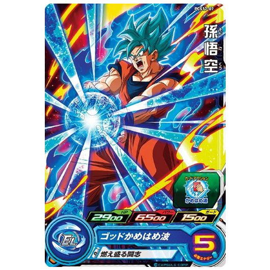 Super Dragon Ball Heroes Card Gummy Part.17 [7.PCS17-07 Son Gokou]