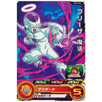 Super Dragon Ball Heroes Card Gummy Part.17 [8.PCS17-08 Freeza: Resurrection]