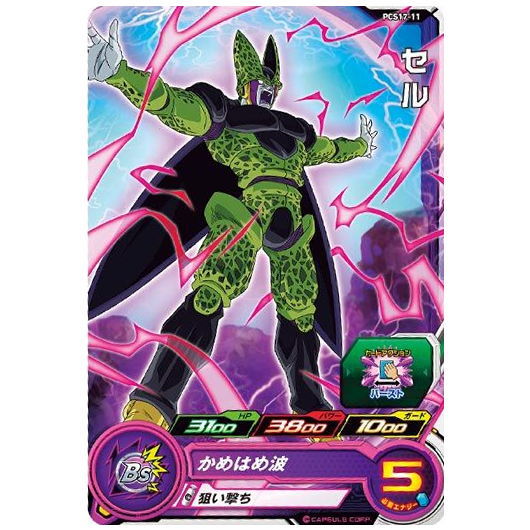 Super Dragon Ball Heroes Card Gummy Part.17 [11.PCS17-11 Cell]