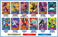 Super Dragon Ball Heroes Card Gummy Part.17 [All 12 type set(Full Complete)]