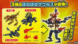 Hone Hone Saurus Blocks Part.8 [1.Hone Hone Dragon Set]