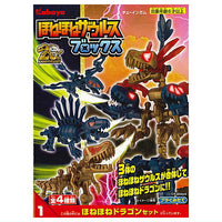 Hone Hone Saurus Blocks Part.8 [1.Hone Hone Dragon Set]