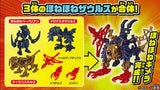 Hone Hone Saurus Blocks Part.8 [2.Hone Hone Chimera Set]