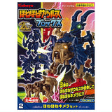 Hone Hone Saurus Blocks Part.8 [2.Hone Hone Chimera Set]
