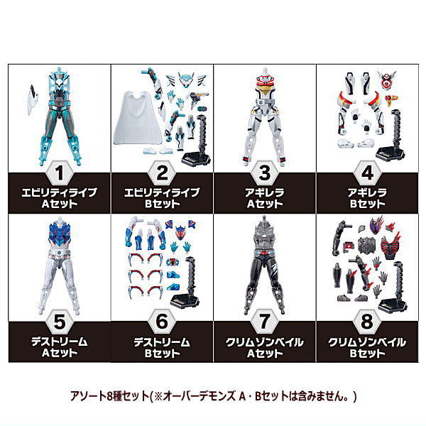 SO-DO Kamen Rider Revice by 9 [Assorted 8 type set (Over Demons A / B Set are NOT including)]