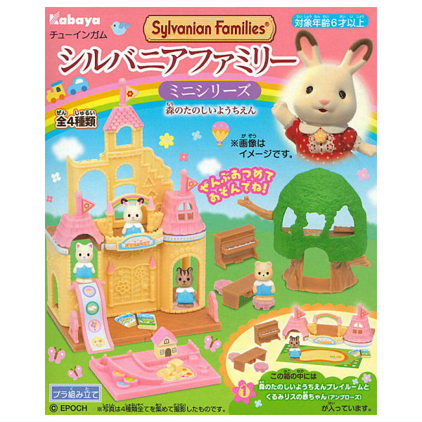 Sylvanian Families Mini Series Forest Fun Kindergarten [All 4 type set(Full Complete)]