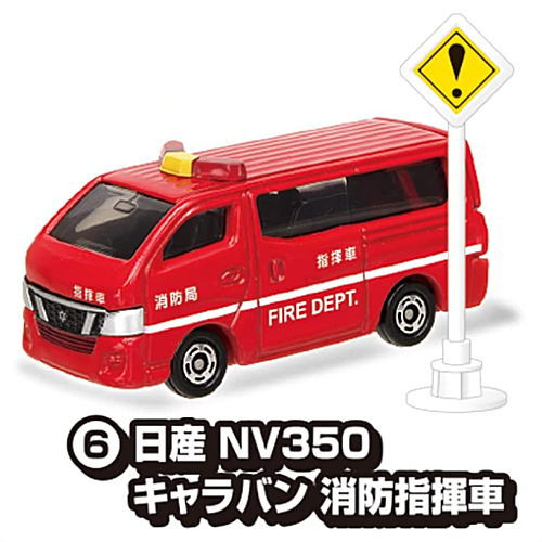 Tomica Road Sign Set Part.8 [6.Nissan NV350 Caravan Fire Chief Vehicle]