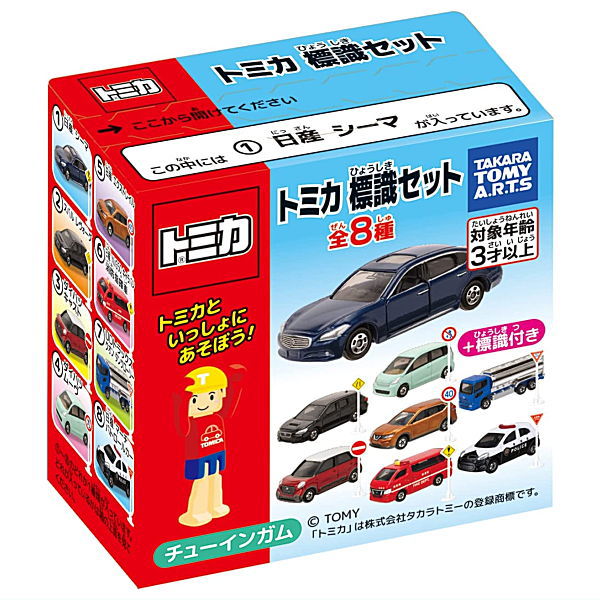 Tomica Road Sign Set Part.8 [All 8 type set (Full Complete)]