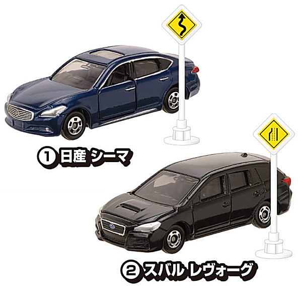 Tomica Road Sign Set Part.8 [Assorted 2 type set (1.Nissan Cima/2.Subaru Levorg)]