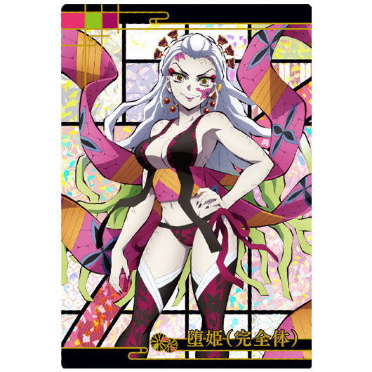 Kimetsu no Yaiba Wafer Part.6 [21.Daki (Complete Form) (super rare)(hologram)]