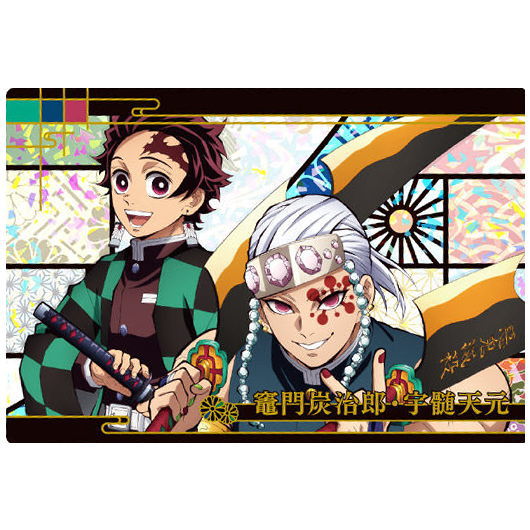 Kimetsu no Yaiba Wafer Part.6 [25.Tanjirou Kamado Tengen Uzui (super rare)(hologram + Glow-in-dark)]