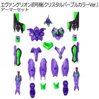 EVA-FRAME: Rebuild of Evangelion 04 [1.Evangelion Unit-01 (Crystal Purple Color Ver.) Armor Set]