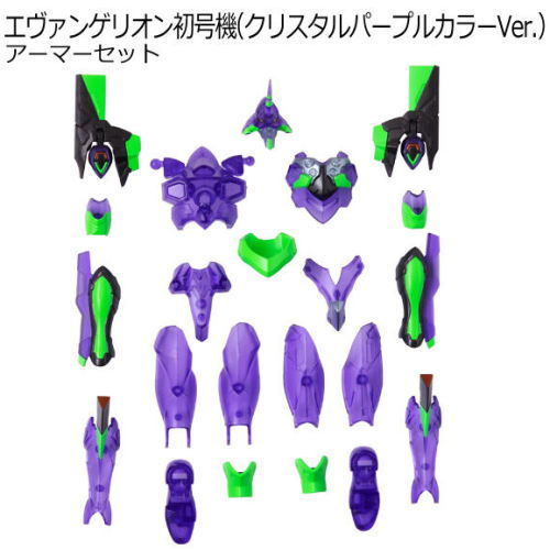 EVA-FRAME: Rebuild of Evangelion 04 [1.Evangelion Unit-01 (Crystal Purple Color Ver.) Armor Set]
