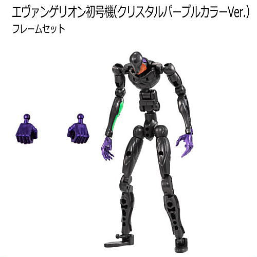 EVA-FRAME: Rebuild of Evangelion 04 [2.Evangelion Unit-01 (Crystal Purple Color Ver.) Frameset]