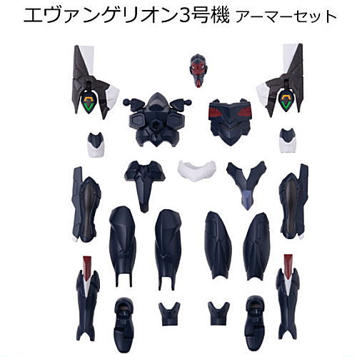 EVA-FRAME: Rebuild of Evangelion 04 [3.Evangelion Unit-03 Armor Set]
