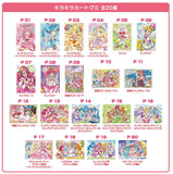 Movie Delicious Party Pretty Cure Yumemiru Okosama Lunch! KiraKira Card Gummy [All 20 type set(Full Complete)]