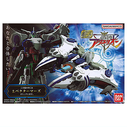 SMP [SHOKUGAN MODELING PROJECT] Genesis Aquarion [2.Vector Mars]