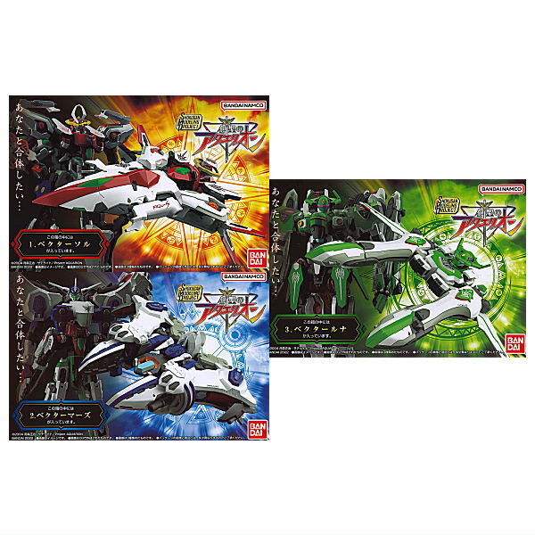 SMP [SHOKUGAN MODELING PROJECT] Genesis Aquarion [All 3 type set(Full Complete)]