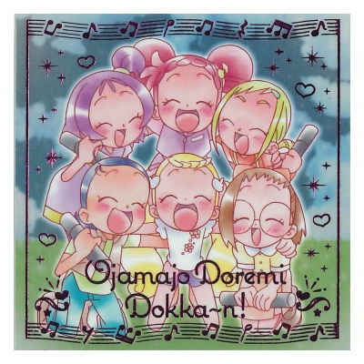 Ojamajo Doremi Magic Jewel Gummy 2 [19.Shugou (4) (Dokkan!) (rare) (pink foil stamping ver.)]