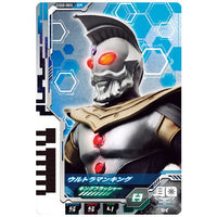 Ultra Dimension Card Wafer 02 [3.Ultraman King]