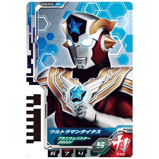 Ultra Dimension Card Wafer 02 [12.Ultraman Titas]