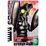 Ultra Dimension Card Wafer 02 [15.Alien Baltan]