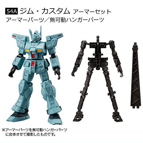 Mobile Suit Gundam G Frame FA 03 [5.(54A) GM Custom Armor Set]