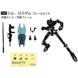 Mobile Suit Gundam G Frame FA 03 [6.(54F) GM Custom Frame Set]