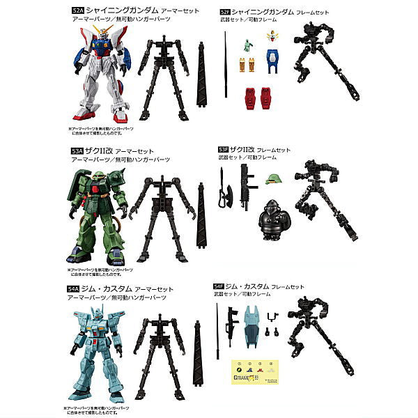 Mobile Suit Gundam G Frame FA 03 [Assorted 6 type set (1.(52A)/2.(52F)/3.(53A)/4.(53F)/5.(54A)/6.(54F))]