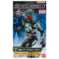 SO-DO CHRONICLE Kamen Rider Kabuto 2 [7.Kamen Rider Kick Hopper [Body]]