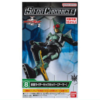 SO-DO CHRONICLE Kamen Rider Kabuto 2 [8.Kamen Rider Kick Hopper [Armor]]