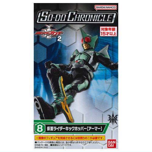 SO-DO CHRONICLE Kamen Rider Kabuto 2 [8.Kamen Rider Kick Hopper [Armor]]