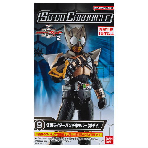 SO-DO CHRONICLE Kamen Rider Kabuto 2 [9.Kamen Rider Punch Hopper [Body]]