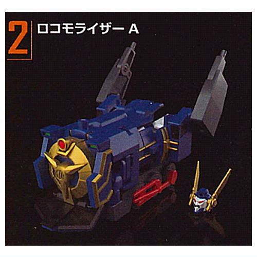 SMP [SHOKUGAN MODELING PROJECT] Brave Express Might Gain [2.Locomorizer A]