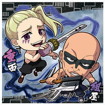 Niforamtion Jujutsu Kaisen Deformed Sticker Wafer vol.4 [17.Kumiya & Shigemo (Rare)]