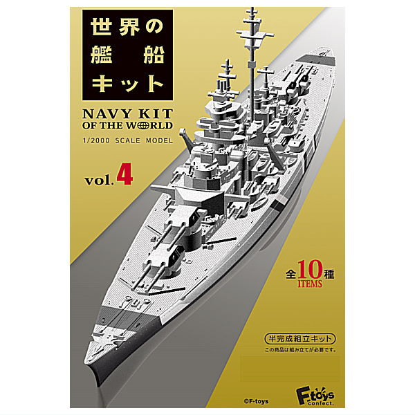 1/2000 scale Navy Kit of the World vol.4 [All 10 type set(Full Complete)]