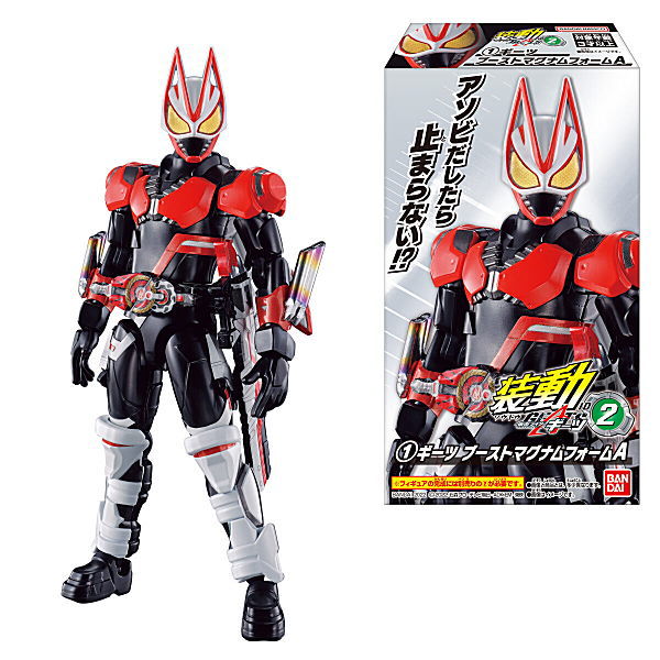 SO-DO Kamen Rider Geats ID2 [All 12 type set(Full Complete)]
