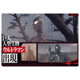 Shin Ultraman Card Wafer [14.Giant Humanoid Lifeform Ultraman]