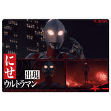 Shin Ultraman Card Wafer [18.Imitation Ultraman Shutsugen]